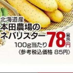 ながいも