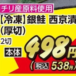 さけ（切り身）