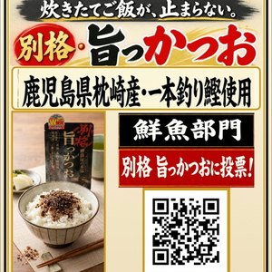 かつお