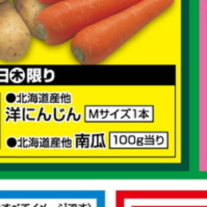 にんじん