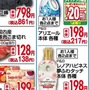 豚コマ・切落し