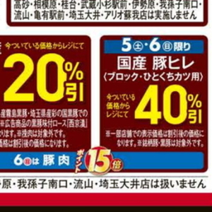 豚ロース薄切り