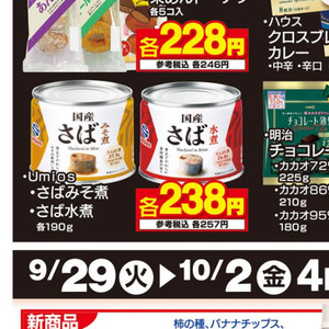 さば