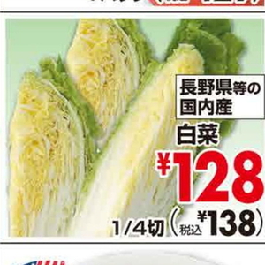 はくさい