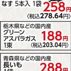 アスパラガス