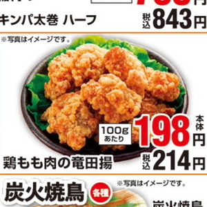 鶏もも