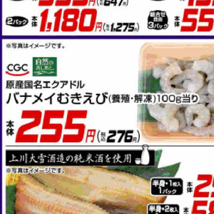えび(むきえび)