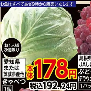 きゃべつ