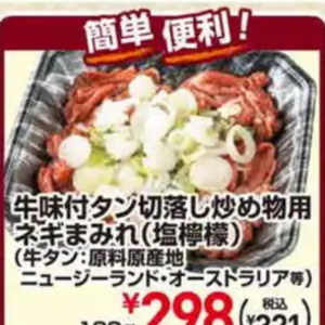 牛タン