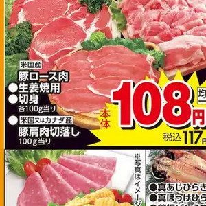 豚ロース厚切り