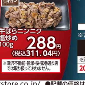 にんにく