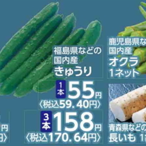 きゅうり