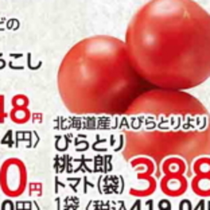 トマト