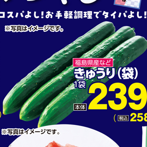 きゅうり