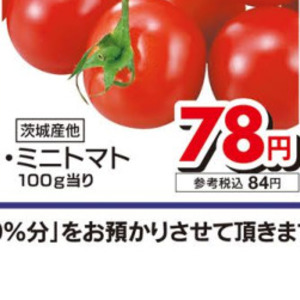 ミニトマト