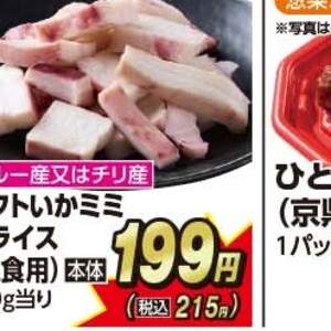 いか