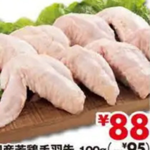 鶏手羽先