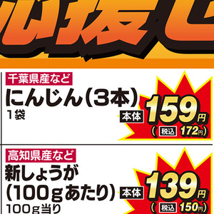 にんじん