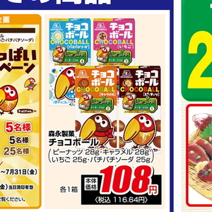 落花生