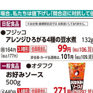 その他豆類