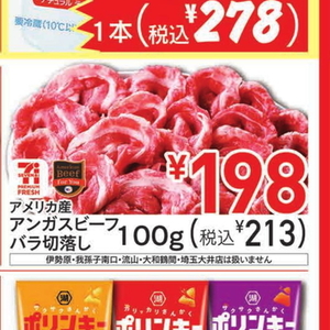 牛コマ・切落し