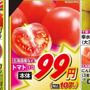トマト