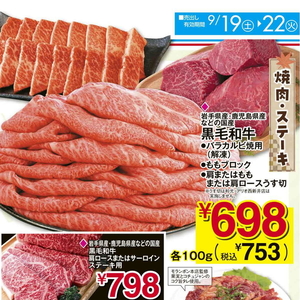 牛薄切り