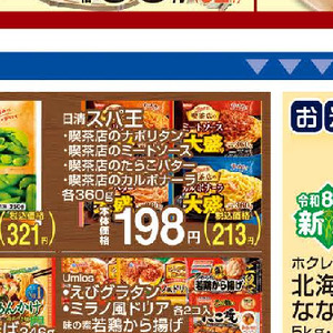 えだまめ