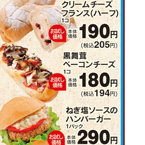 ベーコン