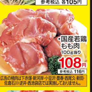 鶏もも