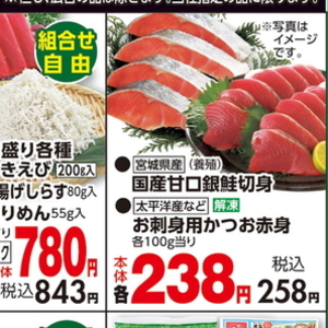 さけ（切り身）