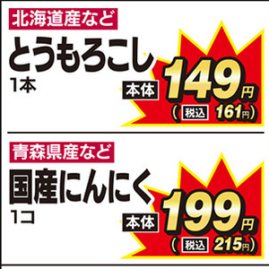 にんにく