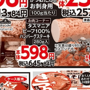 牛ステーキ用