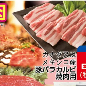 牛カルビ