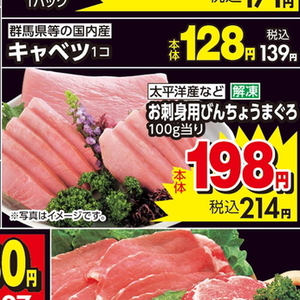 まぐろ（刺身）