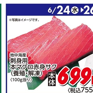 まぐろ赤身
