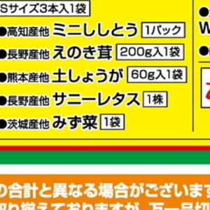 水菜