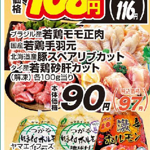 スペアリブ