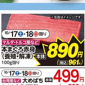 まぐろ赤身
