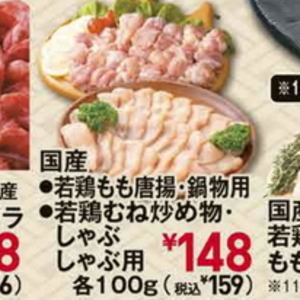 鶏もも