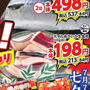 いか