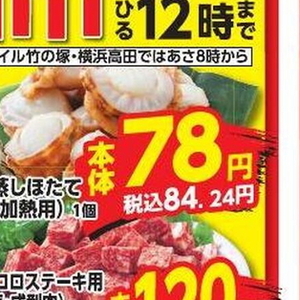 ほたて（ボイル）