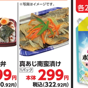 あじ