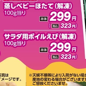 えび