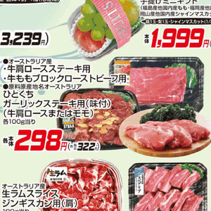牛ブロック