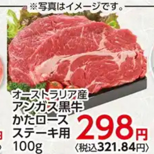 牛ステーキ用
