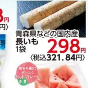 ながいも
