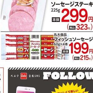 ソーセージ・ウインナー