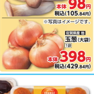 たまねぎ