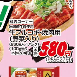 プルコギ